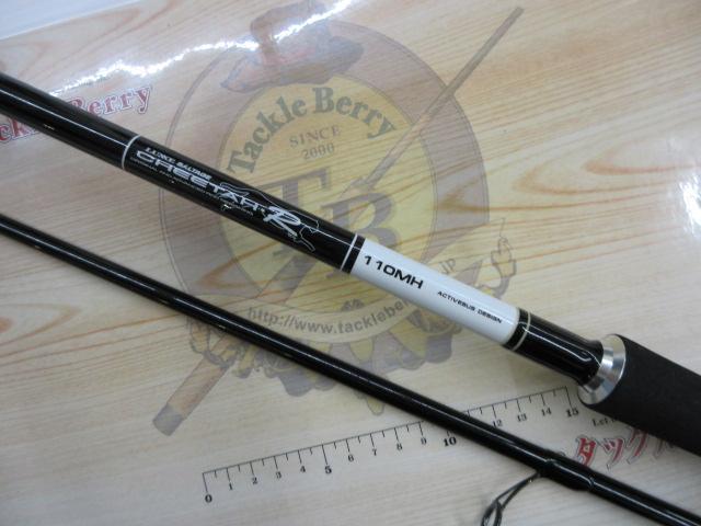 ラグゼソルテージチータR 110MH