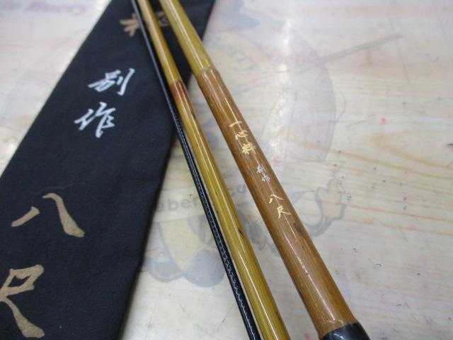 一心粋別作8尺