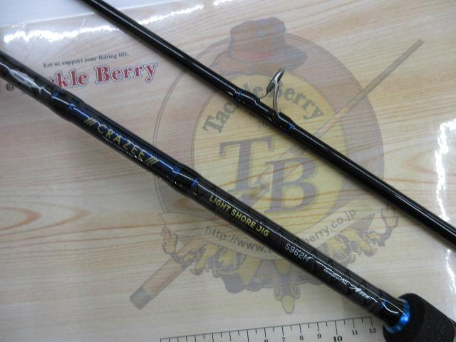 クレイジーライトショアジグ S962M