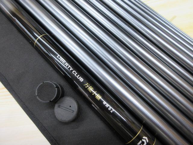 リバティクラブ万能小継 硬調62Q