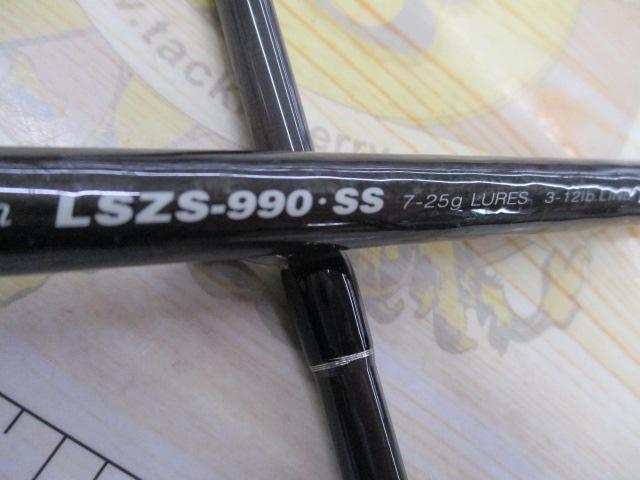 レイクジー LSZS-990・SS