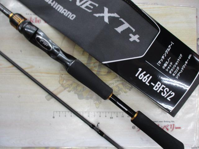 23バスワン XT+ 166L-BFS/2