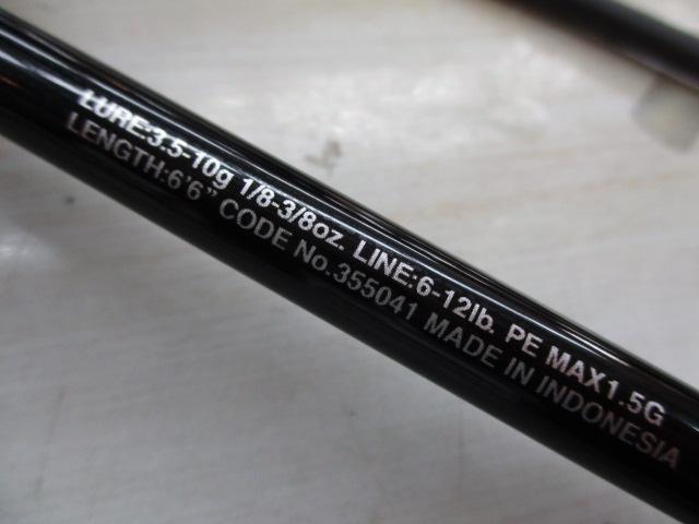 23バスワン XT+ 166L-BFS/2