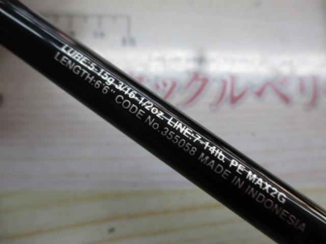 23バスワン XT+ 166ML-2