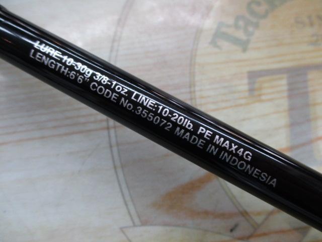 23バスワン XT+ 166MH-2