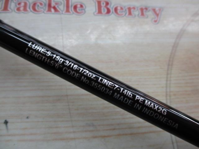 23バスワン XT+ 156ML-2