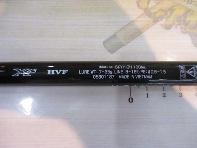 スカイハイ 100ML