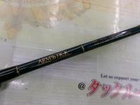 アームズスティック ASC-66XH