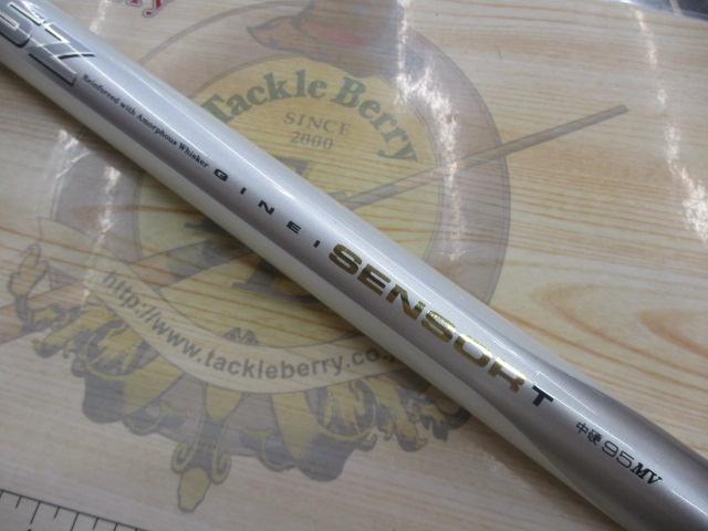 SZ銀影センサー T中硬95MV