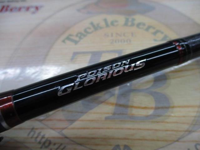 16ポイズングロリアス 1611MH