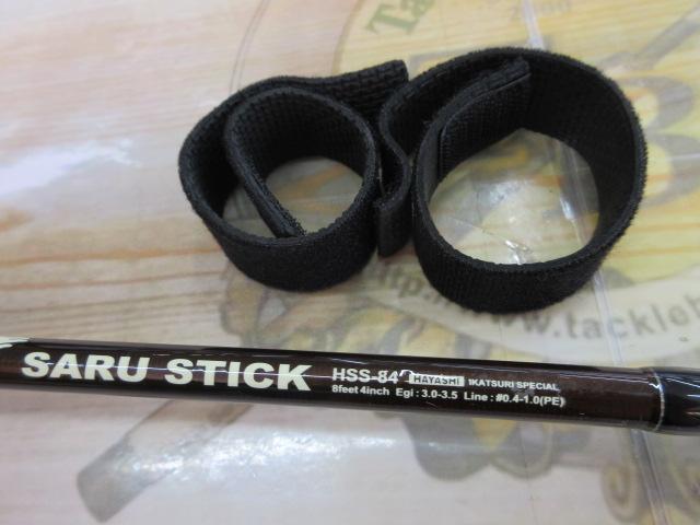 サルスティック HSS-84