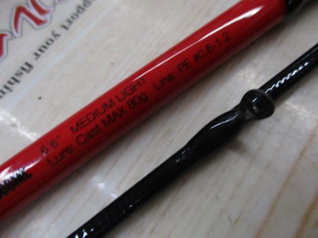 ビンビンスティックRB BSRB-S66ML