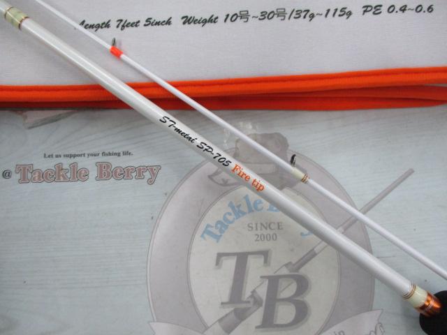 STメタル SP-705FT ホワイト