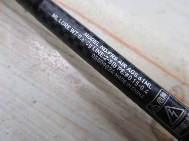 プレッソAIR AGS61ML