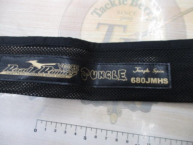 ロードランナーヴォイスジャングル 680JMHS ジャングルスピン