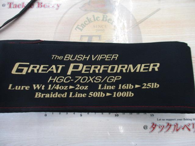 サイドワインダーグレートパフォーマーHGC-70XS/GP