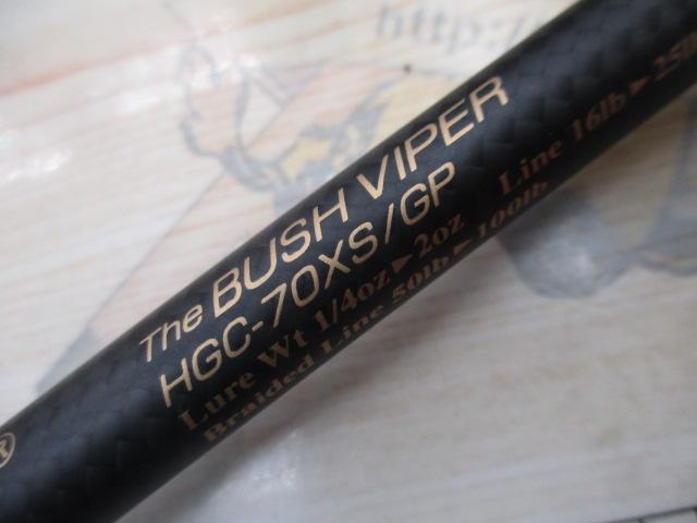 サイドワインダーグレートパフォーマーHGC-70XS/GP