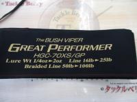 サイドワインダーグレートパフォーマーHGC-70XS/GP