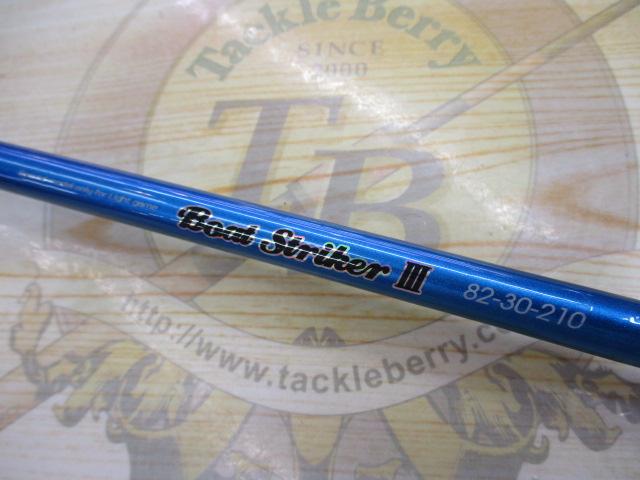 ボートストライカーⅢ82-30-210