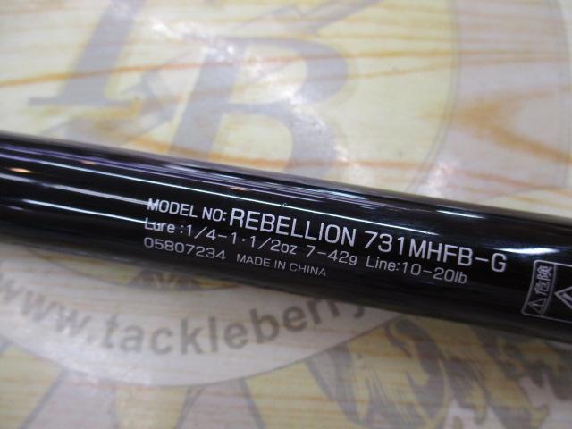 リベリオン 731MHFB-G