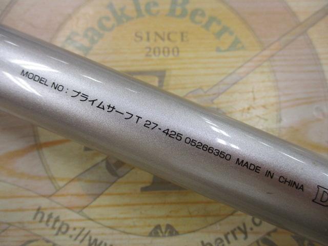 プライムサーフT 27-425