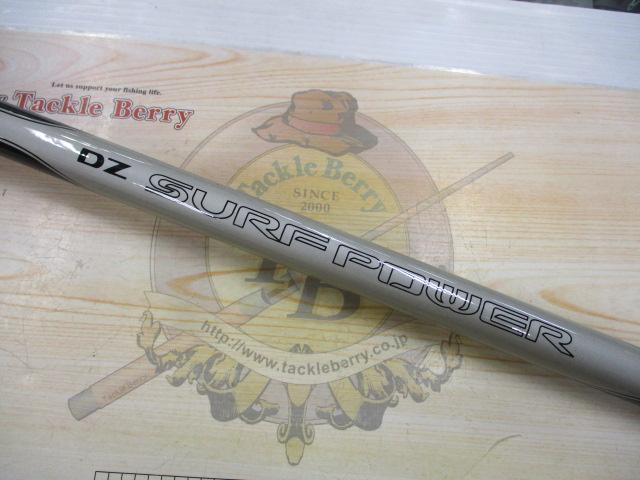 DZサーフパワー 25-390