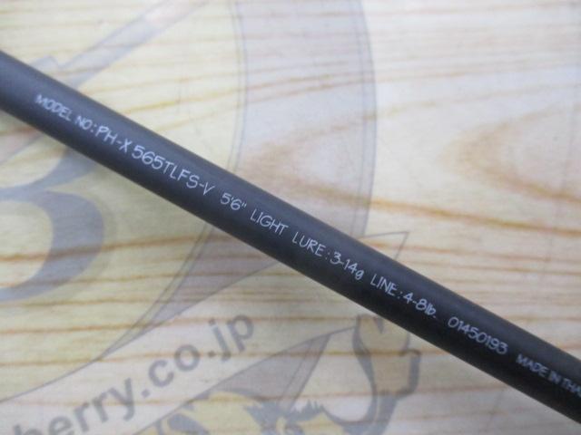 ファントムX 565TLFS-V