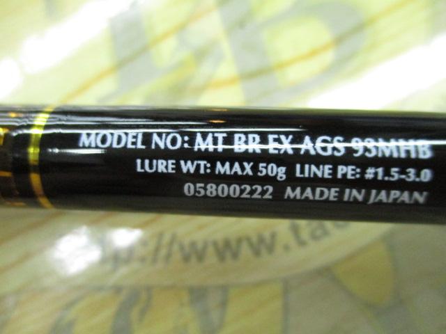 モアザンブランジーノEX AGS93MHB