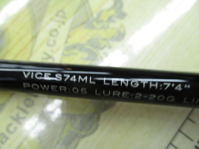 グランデージ ヴァイス S74ML