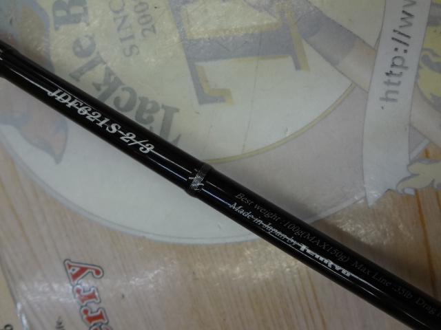 ジグザム ドラッグフォース JDF621S-2/3｜＠ベリーネット 日本最大新品