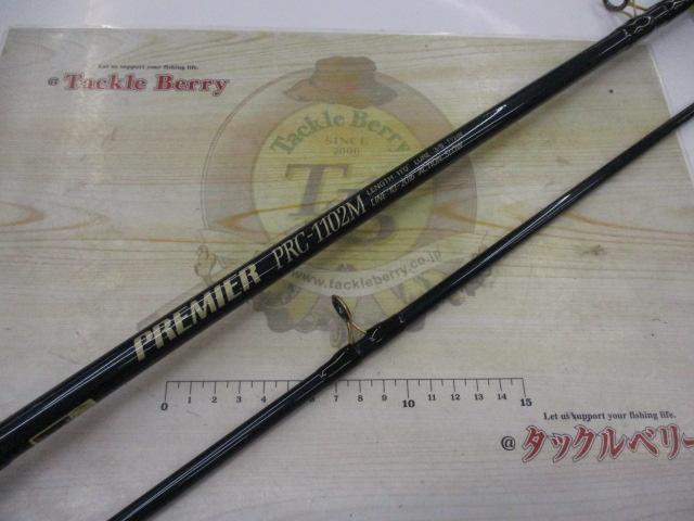 プレミア PRC-1102M