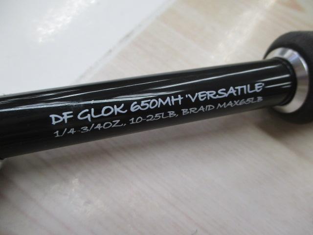 グロック 650MH バーサタイル