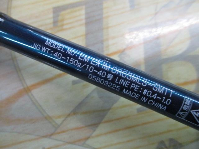 エメラルダスEX OR63MLS-SMTT IM