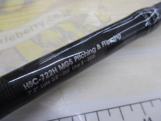 ホーネットスティンガー HSC-722H MGS