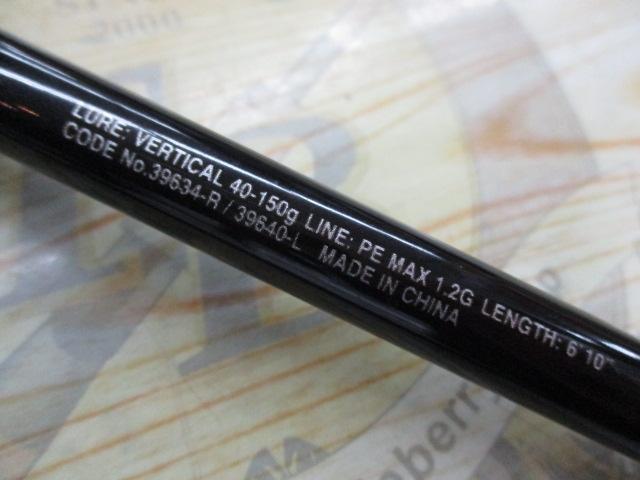 20炎月SS B610M-S/R