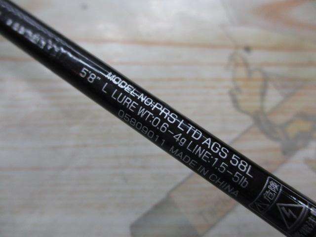 プレッソLTD AGS 58L