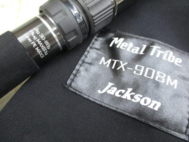 メタルトライブ MTX-908M