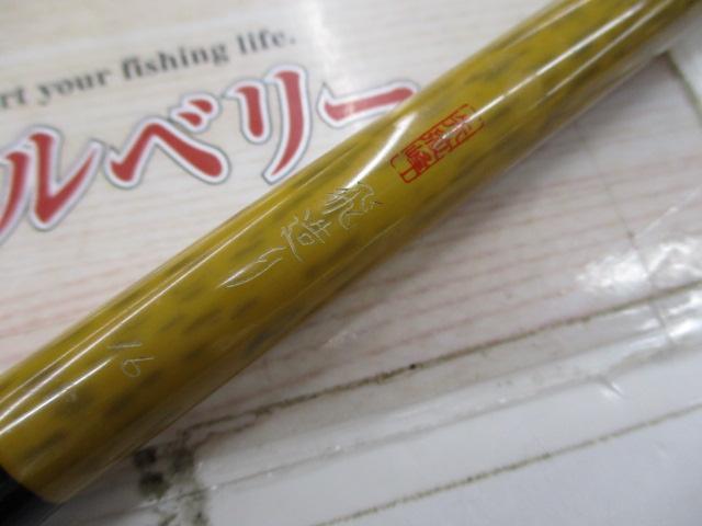 朱紋峰 飛造り 16