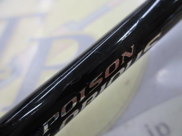 17ポイズングロリアス 264UL-S