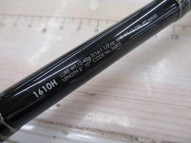 17ポイズングロリアス 1610H