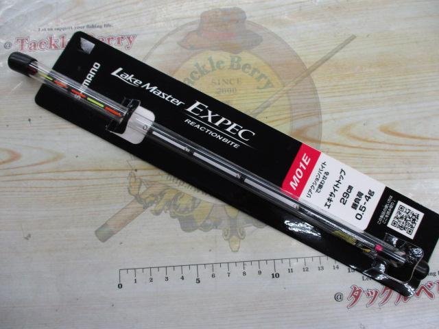 レイクマスターEXP M01E