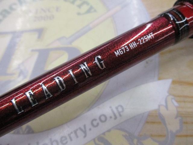 リーディング マルチゲーム 73 HH-225MT