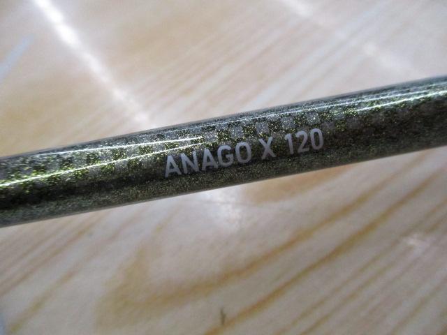 アナゴX 120・R