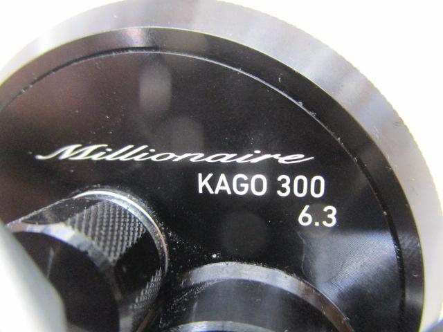 ミリオネア カゴ300