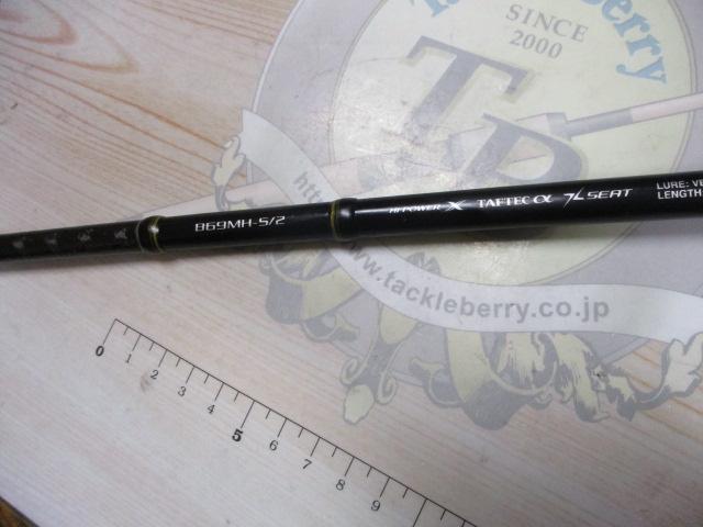 21炎月BB B69MH-S/2