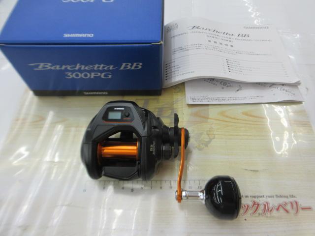 21バルケッタBB 300PG