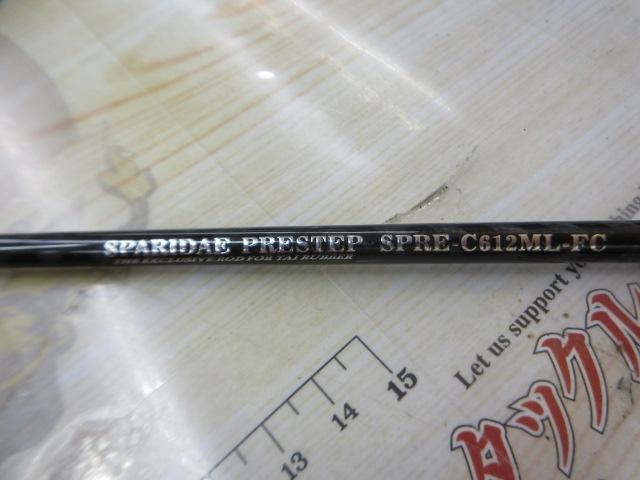 スパライダプレステップ SPRE-C612ML-FC