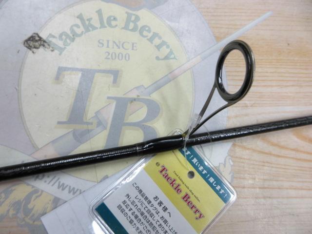 ポイズンアルティマ 264UL