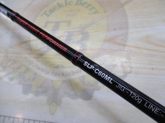 オフショアスティック SLP-C60ML