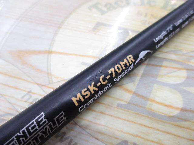 スキルムジャンMSK-C-70MR